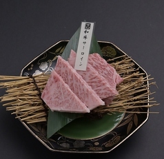 白老和牛サーロイン