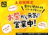 牛角 宮崎高鍋店のおすすめポイント1