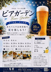 くらしき 白壁のコース写真