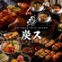 居酒屋 炭ス すみす 名古屋駅前店のロゴ