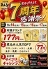 煮込串屋 あんど 南浦和店のおすすめポイント1