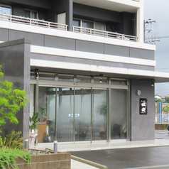 び ふ天国 松新の特集写真