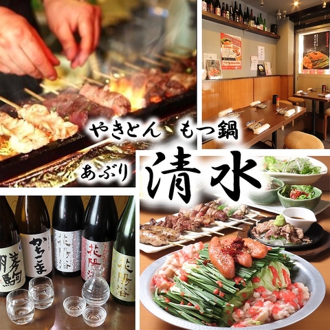 市ケ谷駅約3分！特製もつ鍋や上州豚のやきとんなど、こだわりの料理を楽しめます◎