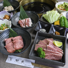 【全席個室】1969年創業 焼肉 しゃぶしゃぶ　松坂のコース写真