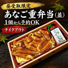 あなご料理専門店 青島のコース写真