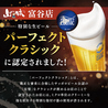 山の猿 富谷店のおすすめポイント1