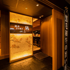 焼肉すき焼き 純 梅田本店の特集写真