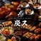 居酒屋 炭ス すみす 名古屋駅前店