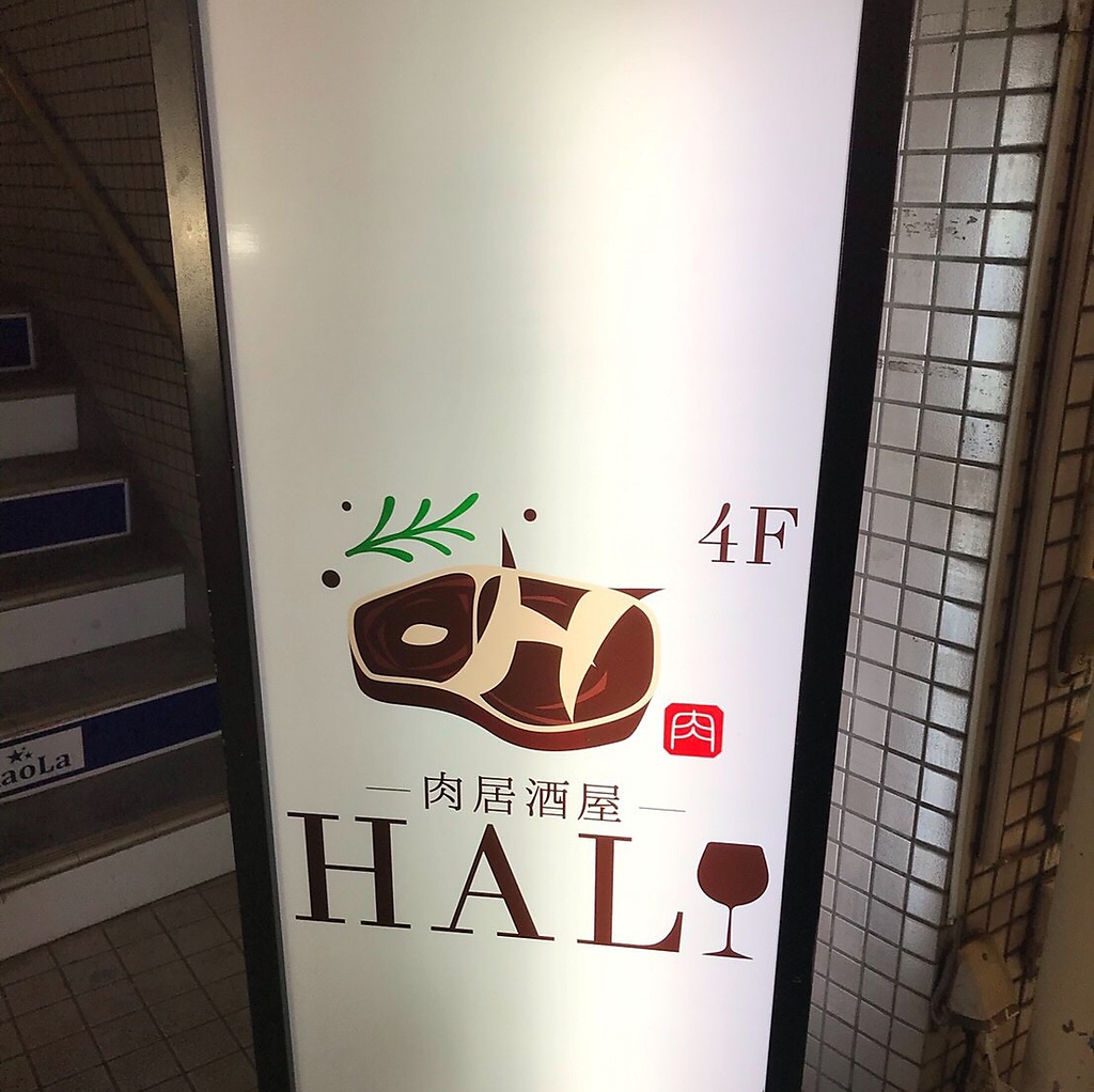 駅前の大きな看板が目印！入口はこの裏です。