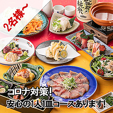 四季彩 SHIKISAI 金沢駅前店のおすすめ料理1