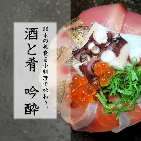 熊本 馬刺し 酒と肴 吟酔 銀座通り 居酒屋 ネット予約可 ホットペッパーグルメ 熊本 馬刺し 酒と肴 吟酔 銀座通り 居酒屋 ネット予約可 ホットペッパーグルメ