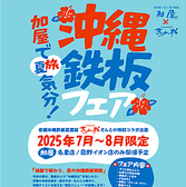 お好み焼 鉄板焼 もんじゃ焼 加屋 かや 名東店の詳細