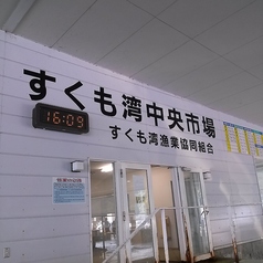 高知県直送!『日戻りカツオ』