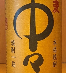 ＜麦焼酎＞中々
