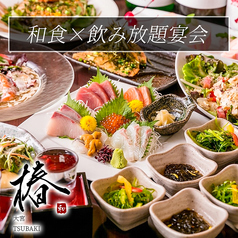 椿 大宮店のおすすめ料理1