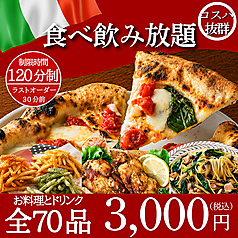 【個室完備】イタリアンダイナー×100種食べ飲み放題 ガーデンダダ　大宮店のおすすめ料理1