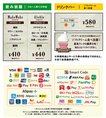 ★飲み放題・ドリンクバー料金★お一人様30分料金/会員発行料金0円（サービス期間中！）※料金表は全て会員料金です。