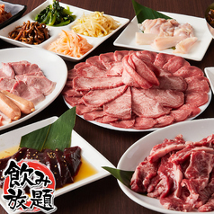 牛炎 GYUEN 蒲田店のコース写真