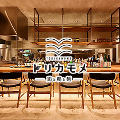 トリカモメ 鶏と鴨と麺 大曽根本店のコース写真