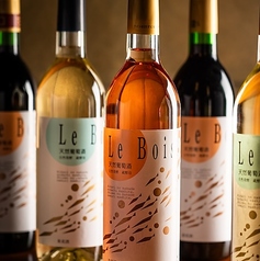 長良天然ワイン醸造「Le Bois」