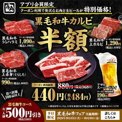 牛角 宮崎大島通線店の写真
