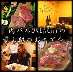 肉バル ORENCHIのコース写真