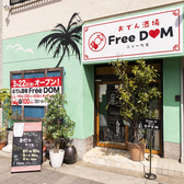 おでん酒場　FreeDoMの雰囲気3