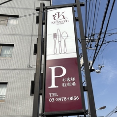 ビストロケネスのおすすめポイント1