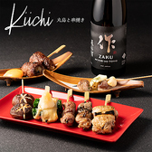 創作居酒屋 Kiichi キイチ 千葉駅店特集写真1