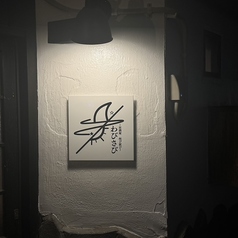 居酒屋 わびさびの外観1