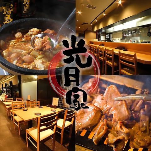 小倉でもつ焼きを食べるなら当店にお任せ下さい♪居酒屋メニュー充実！深夜まで営業◎