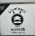 ジンギスカン札幌大一 ANNEX情の雰囲気1
