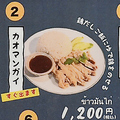 料理メニュー写真&nbsp;カオマンガイ