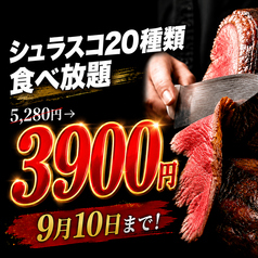 ALEGRIA KITTE Hakata店 アレグリアKITTE博多店のコース写真