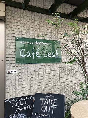 Cafe Leaf カフェ リーフ