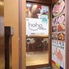 韓国家庭料理屋　hoho(ほほ笑み）のロゴ