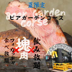 自家醸造クラフトビール CRAFTMAN UMAMI クラフトマン ウマミ 梅田茶屋町店のコース写真