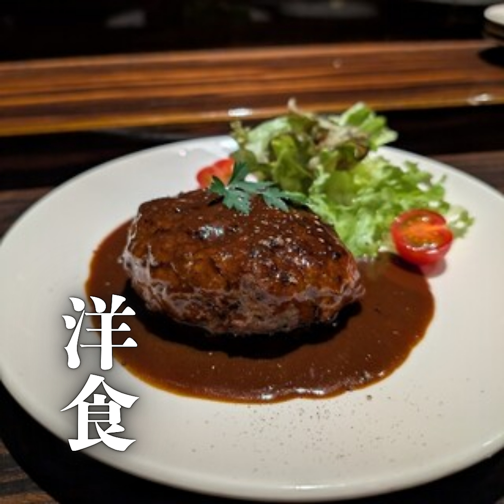 道産素材にこだわり「どこか懐かしくて、新しい」創作洋食！味の奥行きを追求した一皿に驚きと感動を