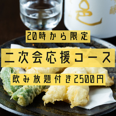 居酒屋 ひろきのコース写真