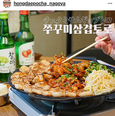 韓国料理 ホンデポチャ 吉祥寺店のおすすめ料理1
