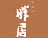 日本ばし畔居のロゴ