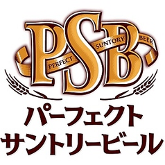 PSBパーフェクトサントリービール