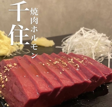 焼肉 ホルモン ひろ丸のおすすめ料理1