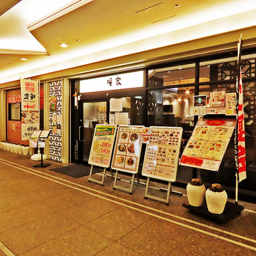 中華厨房暖家 神谷町店の雰囲気1