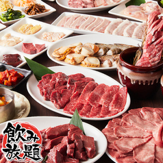 牛炎 GYUEN 蒲田店のコース写真