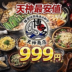 牡蠣と土鍋 天神商店 博多オイスターズ 天神店のコース写真