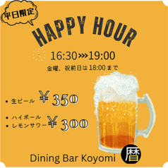 DININGBAR暦の特集写真