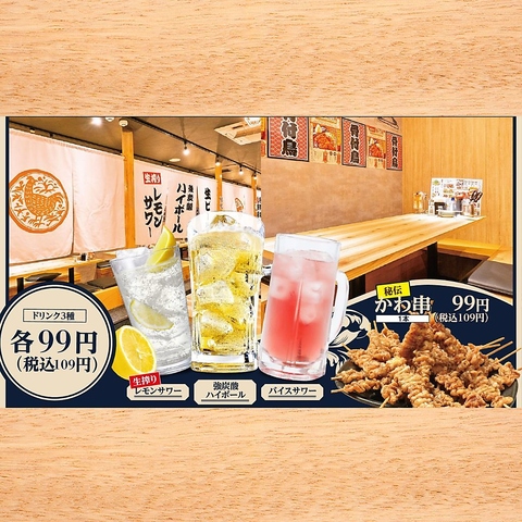 自慢の鳥鍋・焼鳥堪能！2H食放&飲放付コース2980円～※生ビール含む飲み放題+330円
