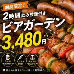新宿ビアガーデン パールハーバーのコース写真