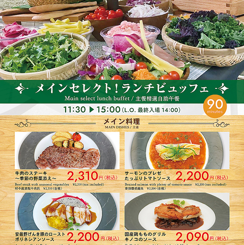 土日だけのご褒美ランチ！！